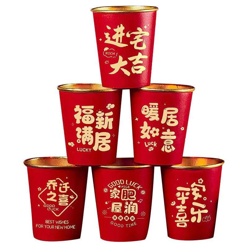 结婚纸杯一次性杯子金箔婚礼婚宴喜杯水杯家用红色婚庆茶杯茶叶罐