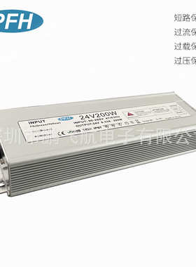 PFH-200 LED防水开关电源24V8.33A 户外灯用防水电源24V200W