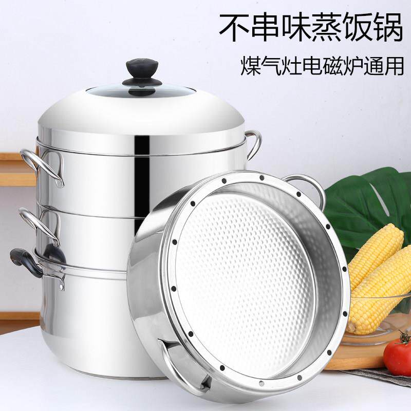 蒸锅加厚不锈钢原味蒸米饭锅家用多层蒸锅不串味蒸笼屉无孔节能锅