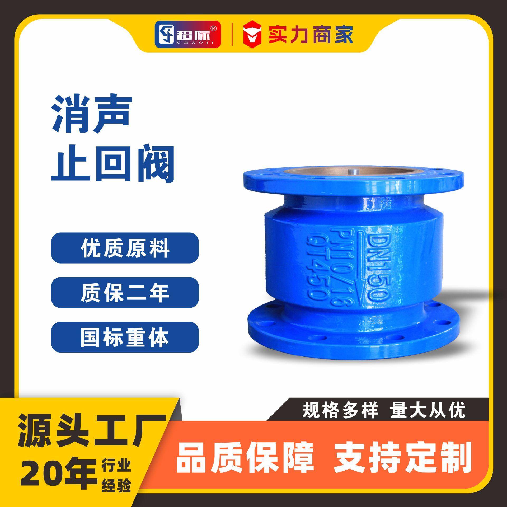 消声止回阀HC41X-16Q静音单向逆止阀立式消音止回阀源头厂家