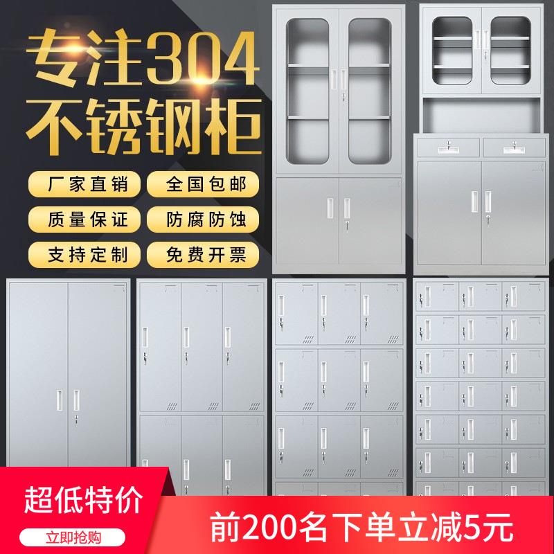 四川不不锈钢柜重厂家201锈钢文件衣柜30庆4不锈钢08碗柜更柜