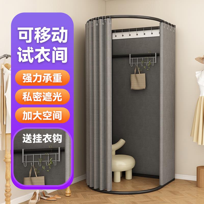 移动试衣间服装店商场可折叠简易更衣室门帘换衣间临时落地展示架
