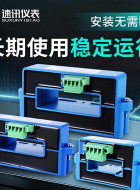 交流直流电流变送器RS485铜排开环式开口穿孔霍尔电流传感器3000A
