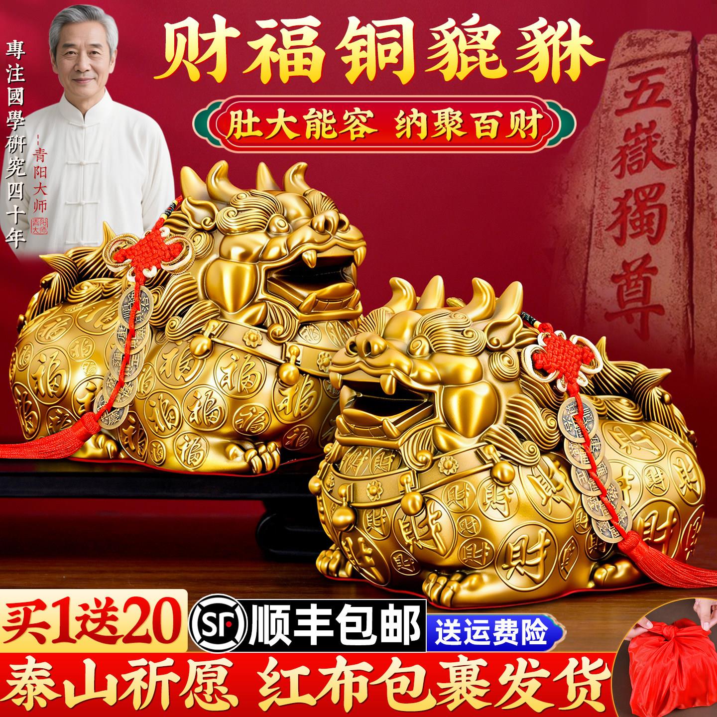 貔貅招财摆件公母一对家里客厅皮休聚旺纯黄铜貔犰门口办公室店铺
