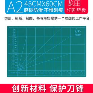 龙田胶板A2出格板包邮 双面切割垫/切割板/垫板/雕刻板45CM*60CM