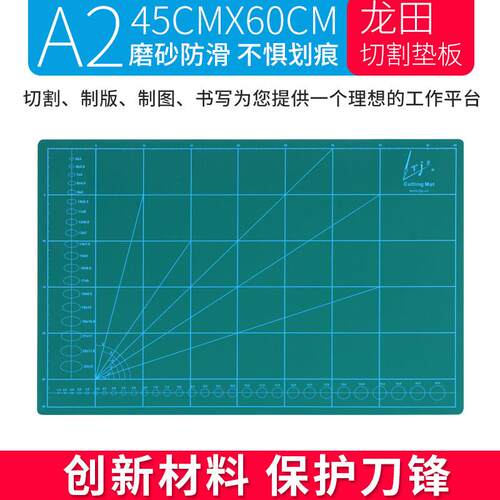 龙田胶板A2出格板包邮 双面切割垫/切割板/垫板/雕刻板45CM*60CM