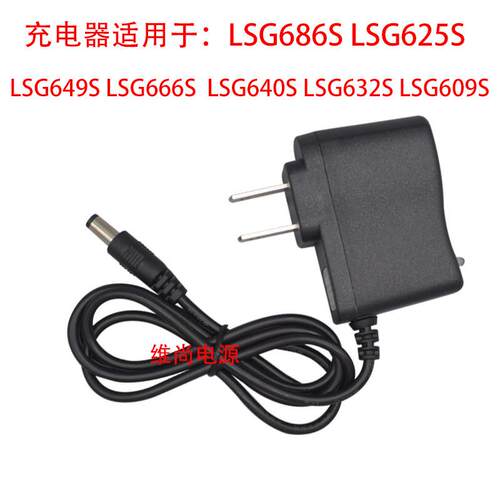 适用于莱赛激光红外线水平仪充电器LSG686SD LSG686SPD电源适配器