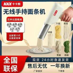 熊多功能家用手持面全自动面条机卡卡面条压小型智能无线厨房电动
