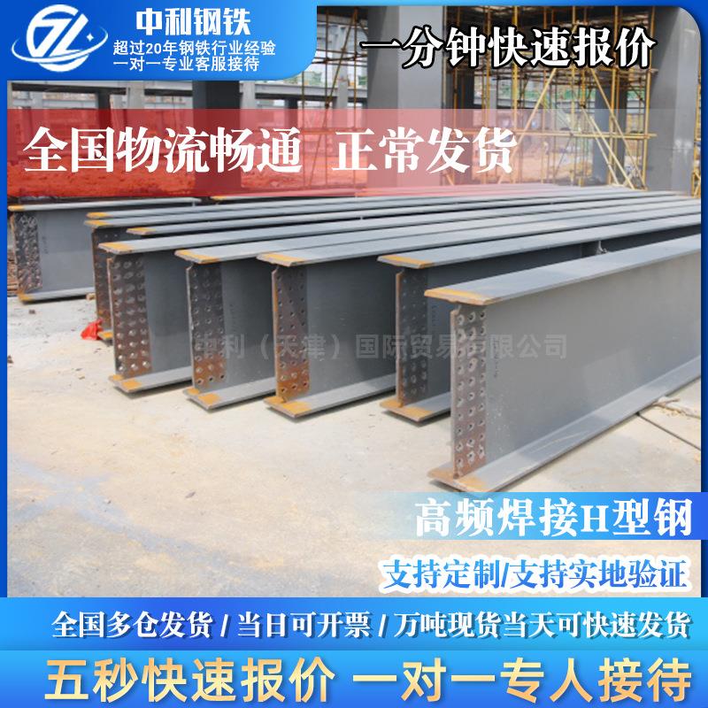 高频h型钢q235b钢柱热镀锌结构厂用焊接T型钢低合金型材厂家