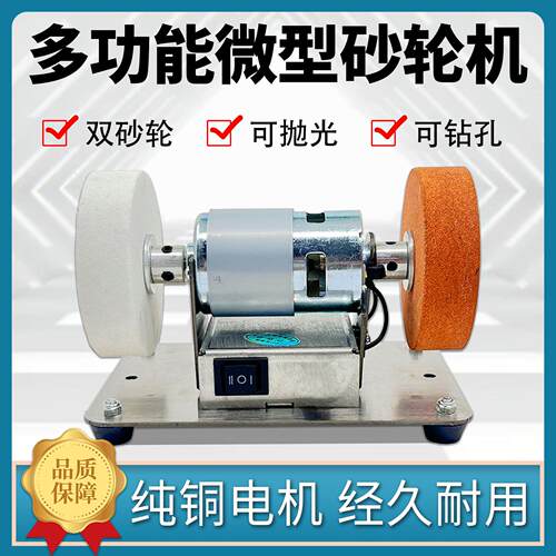 小砂轮机台式粗细双砂轮家用电动打磨抛光钻孔机无极磨刀机