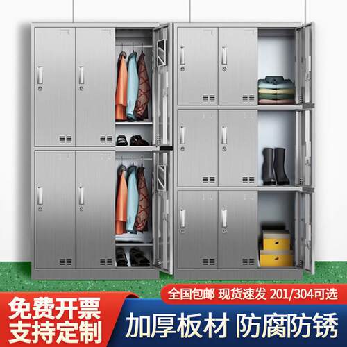 304不锈钢更衣柜无尘车间员工收纳柜浴室多门更鞋柜食品厂衣整体