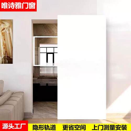 幽灵门厨房卫生间门无轨推拉门室内平移门隐形轨道平移门阳台门