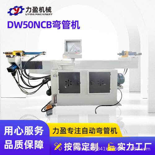 DW50NCB全自动左右弯管机圆管方管槽钢H钢多角度折弯机