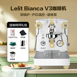 意大利lelitbiancav3咖啡机半自动mp带变压拨杆e61双锅炉旋转泵