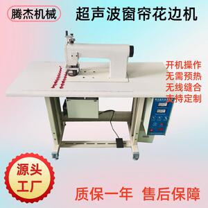现货供应60型窗帘台布压花边机无纺布制袋缝边机超声波无线缝纫机