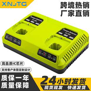 适用RYOBI利优比P108 P117 12v-18V锂镍电通用电池双充充电器厂家