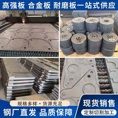 合金钢板40Cr/42CrMo/12Cr1MoV/Q355B/20Cr中厚钢板激光切割加工