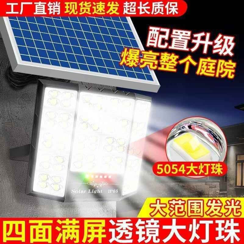 PKF阳能庭院灯外新农户家用室内外广角村照明防水防雷自动亮投光