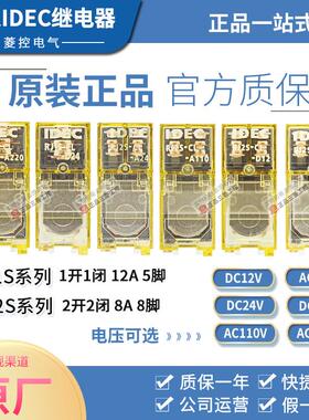 和泉IDEC中间继电器RJ2S-CL RJ1S -C D24 A220 D12 A24 A110 RJ25