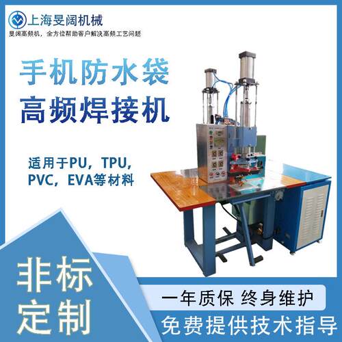 双头脚踏高周波焊接机工厂PU/TPU/EVA/PVC/PETG皮革商标压花机厂
