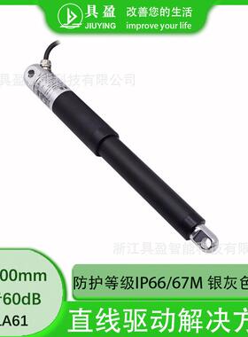 具盈电动推杆厂家推杆NKLA61 2300N直线笔式电动推杆直径35mm
