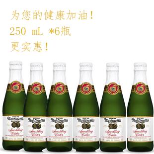现货 Martinellis美国原装气泡苹果汁 起泡果酒250ML6瓶装 无酒精