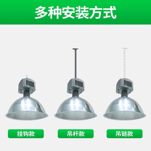 金卤灯工厂仓库车间体育馆照明150W250W400W工矿灯天棚吊灯卤素灯
