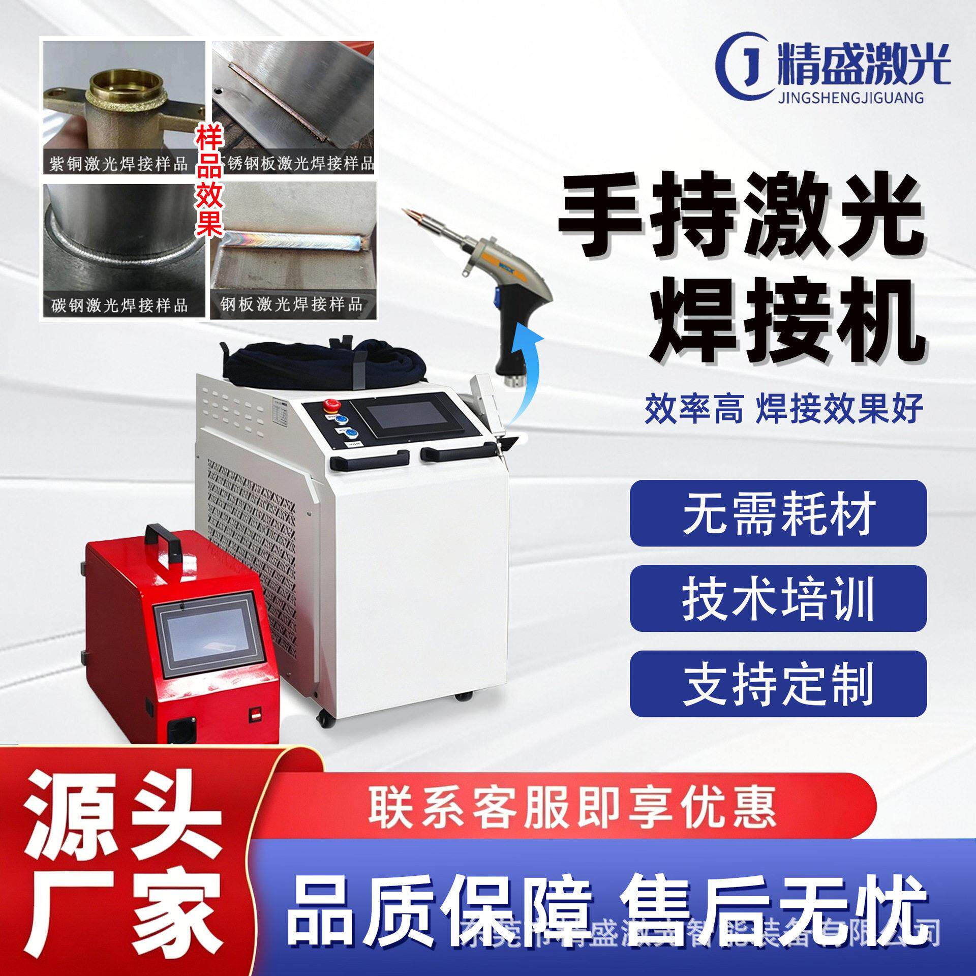 冷焊机工业级家用220V不锈钢模具修补精密小型手持式激光焊接机