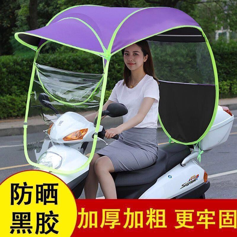 电动车小型三轮车雨棚蓬挡风罩老年代步三轮车防雨罩遮阳伞防晒篷