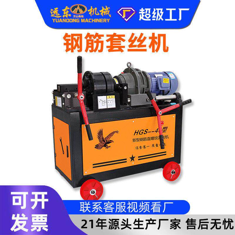 加工定制钢筋滚丝机三级钢套丝机基建钢筋笼专用钢筋加工设备货源