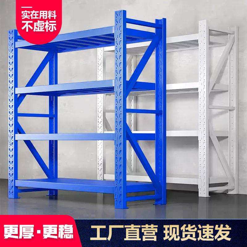 仓储货架轻型中型重型储物库房仓库铁置物架展示架家用货架子