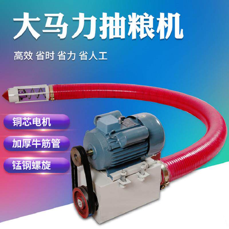 面粉厂粮库用自动吸粮机 新款玉米小麦稻谷塑料颗粒上料机