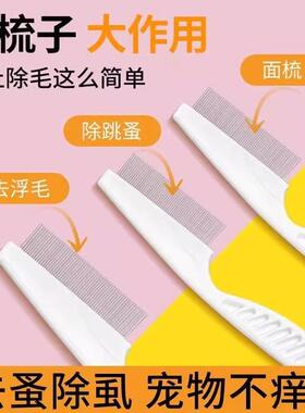 Pet Grooming Comb for Dogs and Cats, Special Design for Cats
