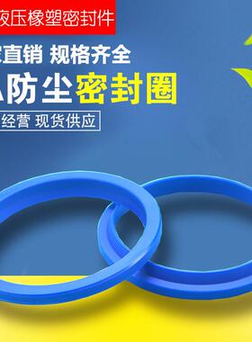FA防尘密封圈60x70x5/8 70X80x6.3/8 180x195x9.5/14液压缸密封圈