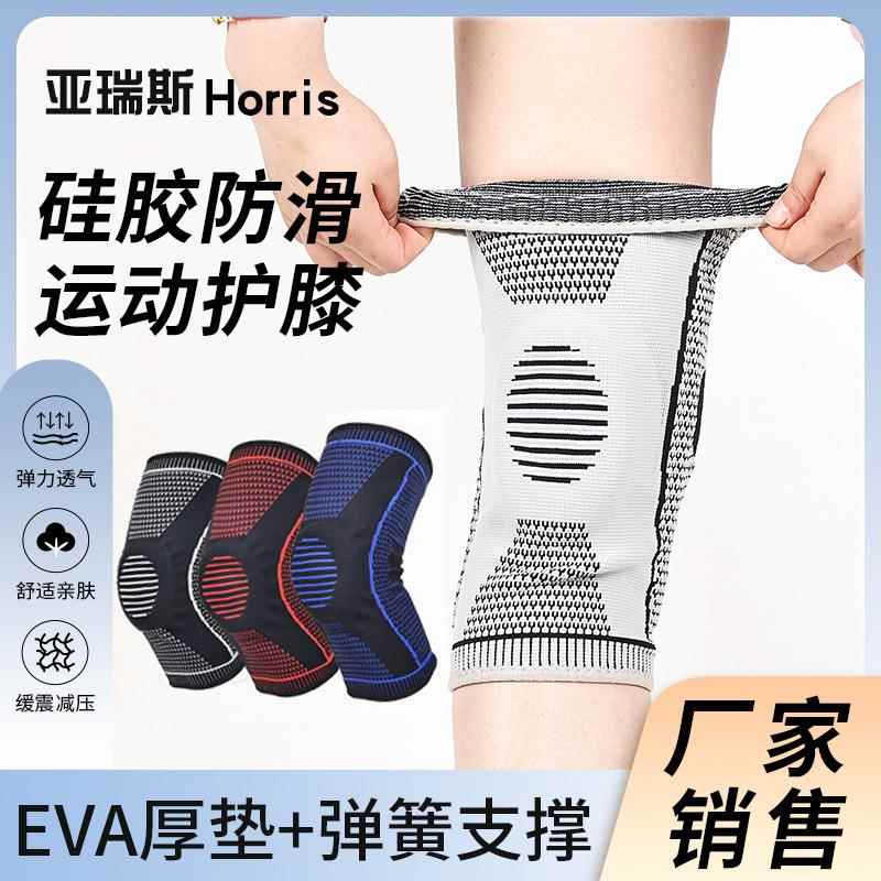 硅胶防滑运动护膝健身弹簧减震护具跑步篮球足球排球跨境现货速发