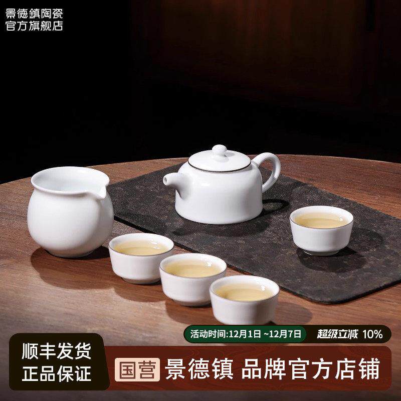 景德镇官方陶瓷羊脂白玉泡茶壶茶具套装泡茶专用茶壶功夫茶具送礼