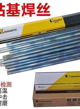 供应上海司太立钴基4号焊条D842钴基焊条EDCoCr-D-03钴基焊条