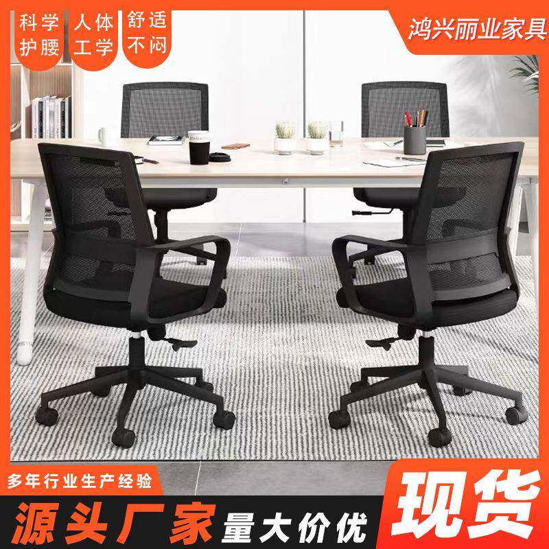 办公椅久坐舒适靠背椅宿舍电脑椅可升降可旋转会议室一字椅电脑椅