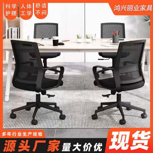 办公椅久坐舒适靠背椅宿舍电脑椅可升降可旋转会议室一字椅电脑椅