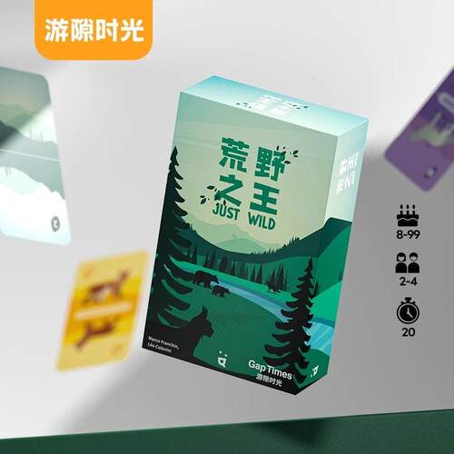 GapTimes游隙时光荒野之王桌游卡牌多人轻策自然守护系列聚会游戏