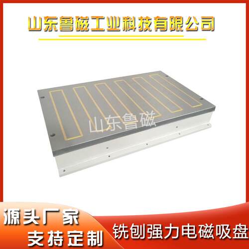 强力电磁吸盘X91-800*2000铣刨用电磁吸盘