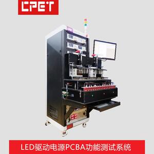 LED驱动电源PCBA功能测试系统ATE自动测试设备厂家