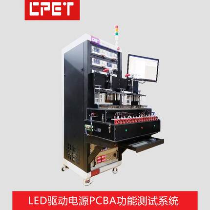 LED驱动电源PCBA功能测试系统ATE自动测试设备厂家
