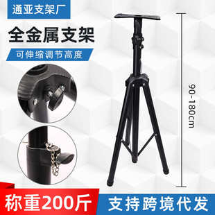 音箱支架舞台三角架音响金属三脚架批发家用落地投影仪可伸缩支架