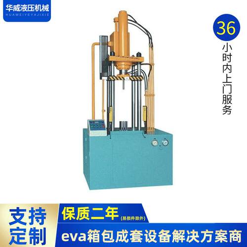 拉伸油压机厂家货源油压整形拉伸油压机手机薄膜裁切机