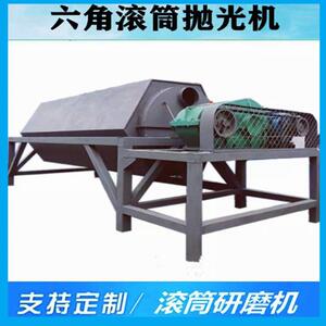 铁块批量去毛刺披锋滚筒研磨机 干式滚筒抛光机 石头倒角磨圆机