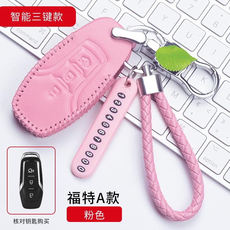 福特10-11-12款蒙迪欧致胜改装遥控器套保护壳翼虎翼博真皮钥匙套