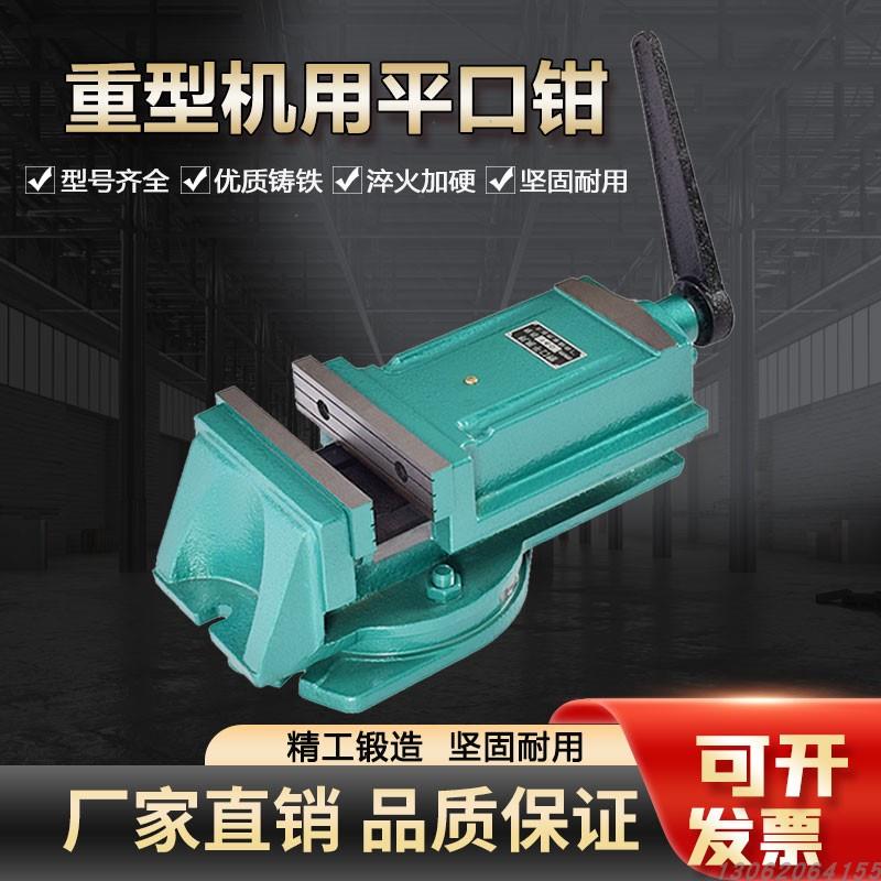 工业重型台式钻床精密角固式大连机用平口钳台虎钳台钳铣床铸铁夹