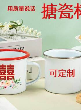 搪瓷杯定制logo图案印照片水杯儿童幼儿园自画像加厚铁茶缸子定做
