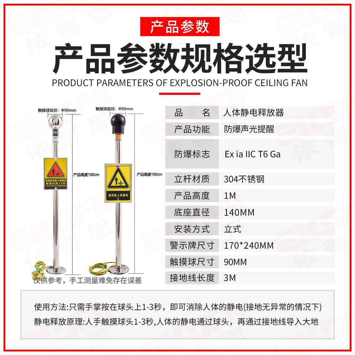 防爆消除器触摸式释放器工业用智能声光报警防爆人体静电释放器